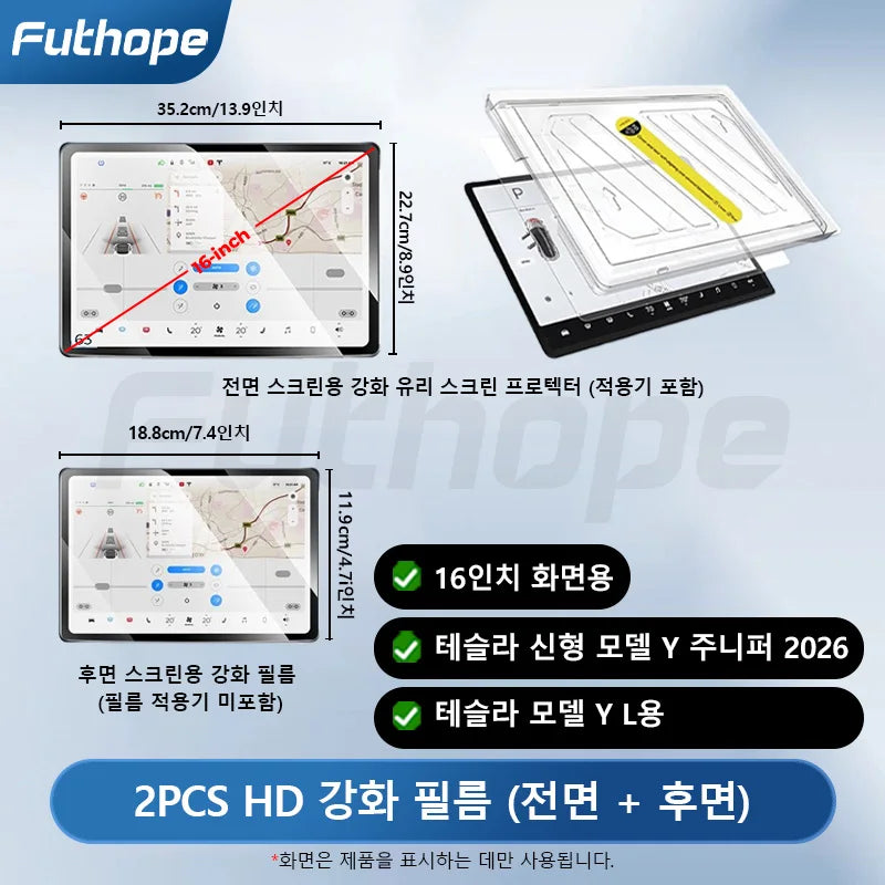 Futhope 16 Inch Tempered Glass Screen Protector For Tesla Model Y YL 2026 Juniper HD Center Control Film Installation Tool